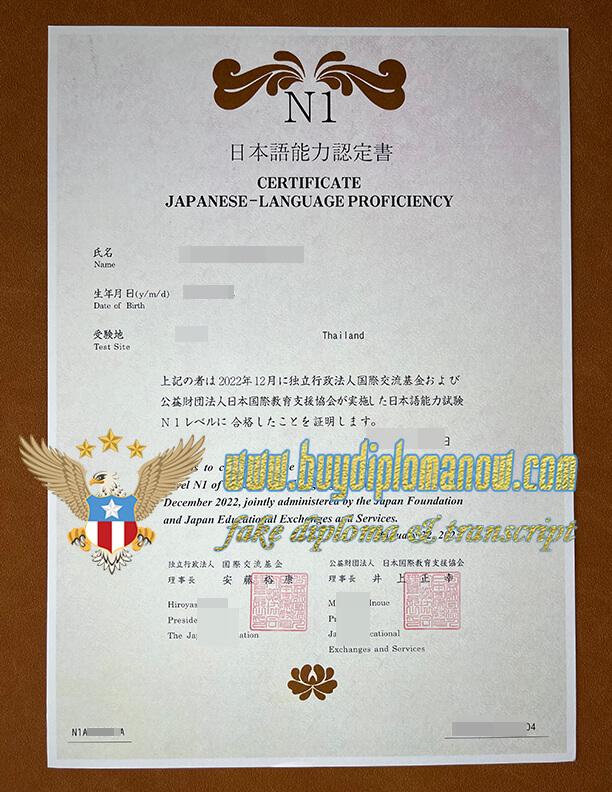 JLPT fake certification