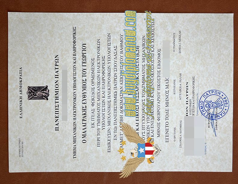 Buy a University of Patras fake diploma