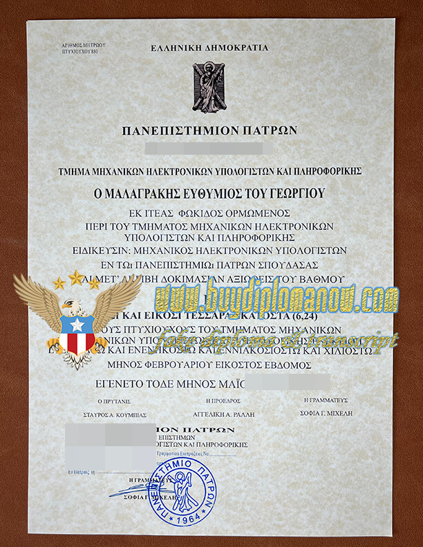 Buy a University of Patras fake diploma