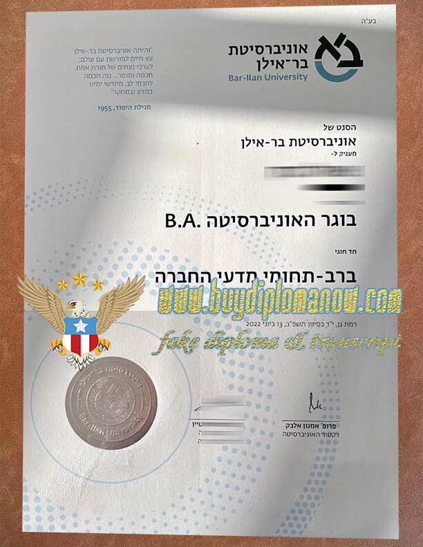 How to Buy Bar-Ilan University Diploma Online, Get BIU Fake Degree