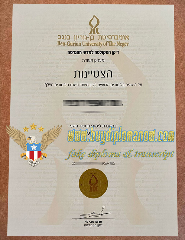Order a Ben-Gurion University of the Negev Diploma, Buy BGU fake diploma online