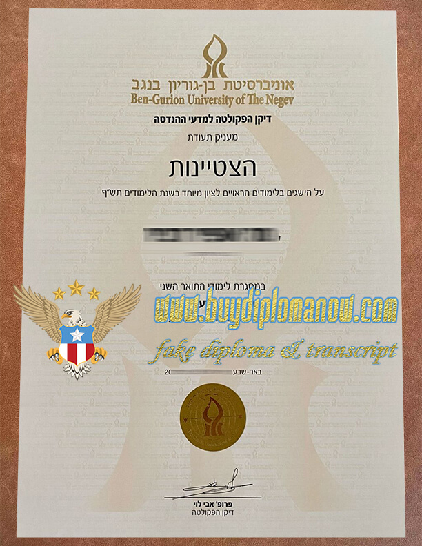 How to Buy Ben-Gurion University of the Negev fake diploma Order a Ben-Gurion University of the Negev Diploma, Buy BGU fake diploma online